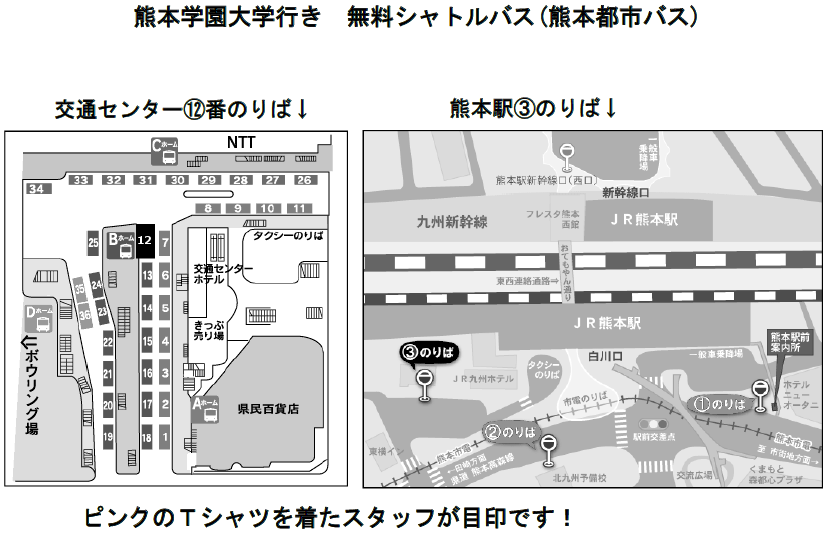 バス乗り場 HP用