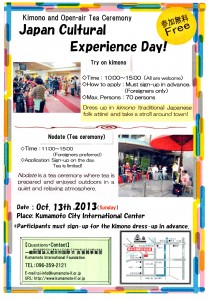 日本文化体験(英)