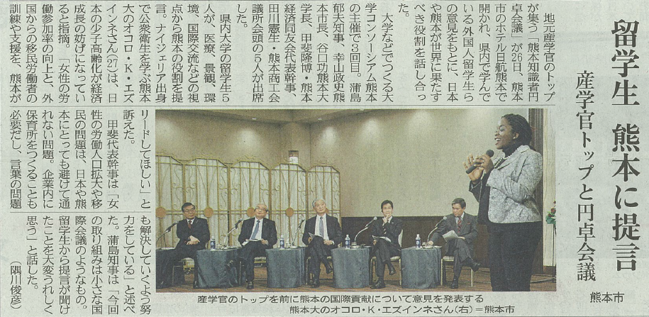 20131227熊日朝刊