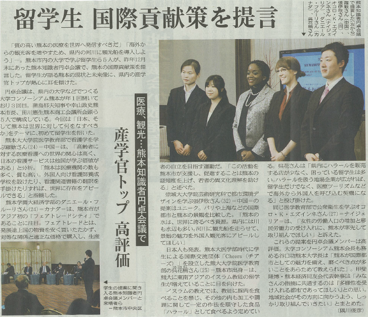 20140106熊日朝刊