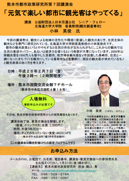 元気で楽しい都市に観光客はやってくる