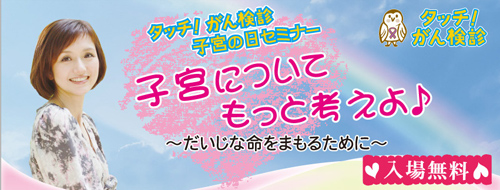 140406_touch_seminar