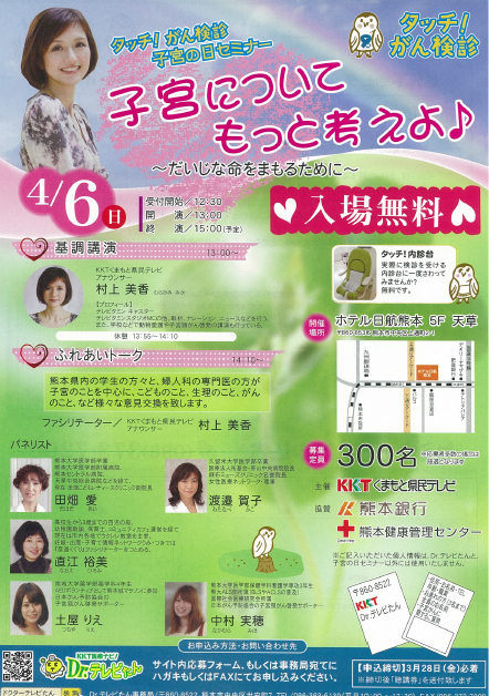 セミナーチラシ