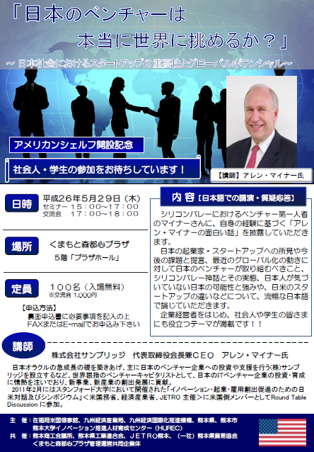 アレン氏チラシ