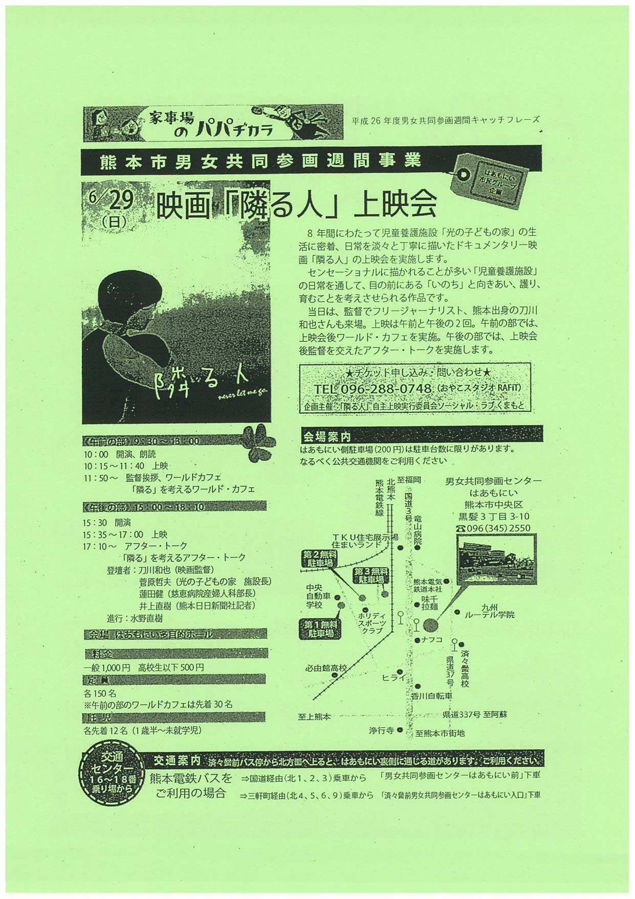 20140628 ワークショップチラシ-2