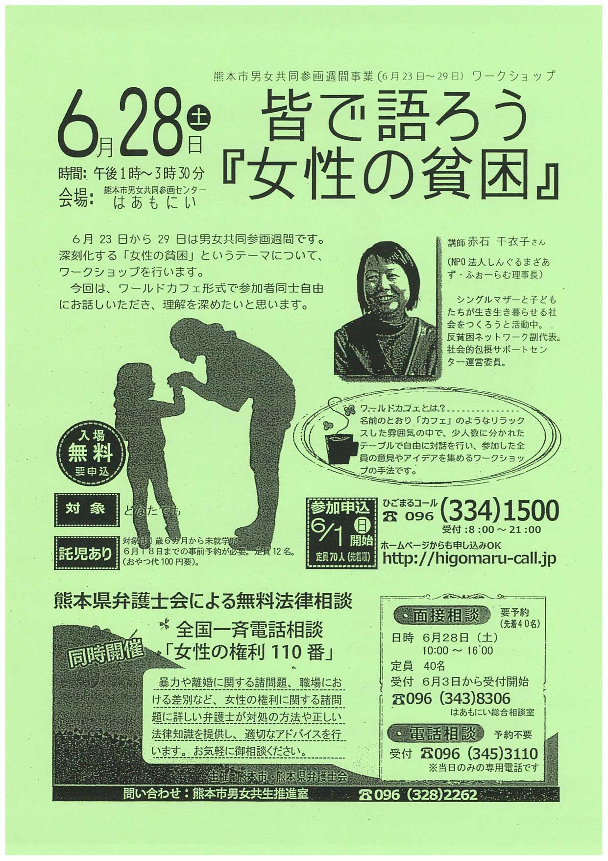 20140628 ワークショップチラシ-1