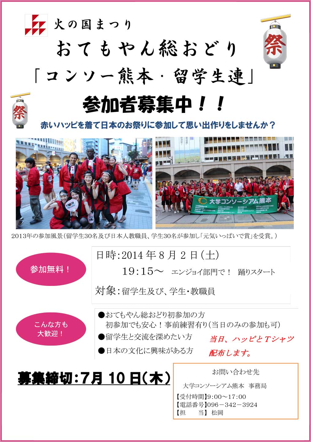 おてもやん日本語ポスター