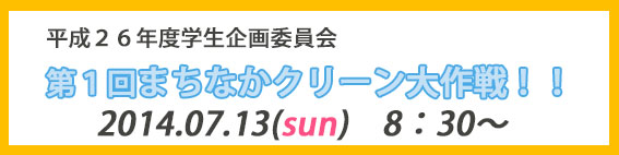 ホームページバナー