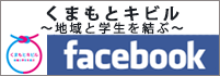 キビルフェースブック