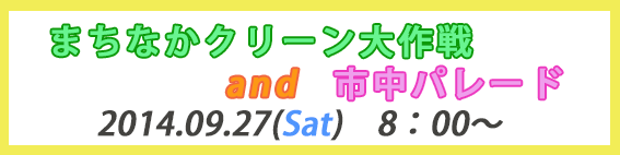 ホームページバナー