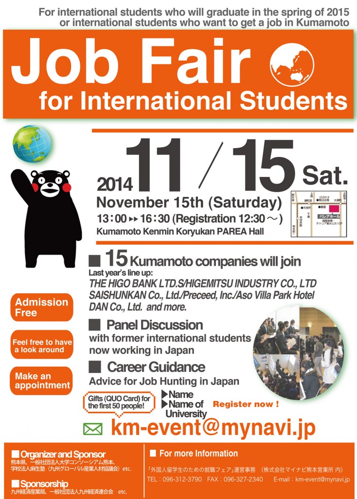 1115留学生向けチラシ(英)