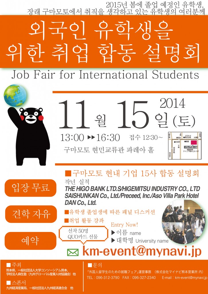 1115留学生向けチラシ(韓)