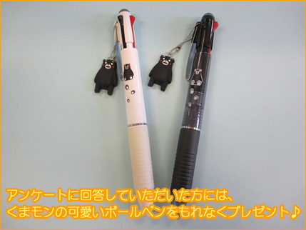 くまモンボールペンプレゼント♪