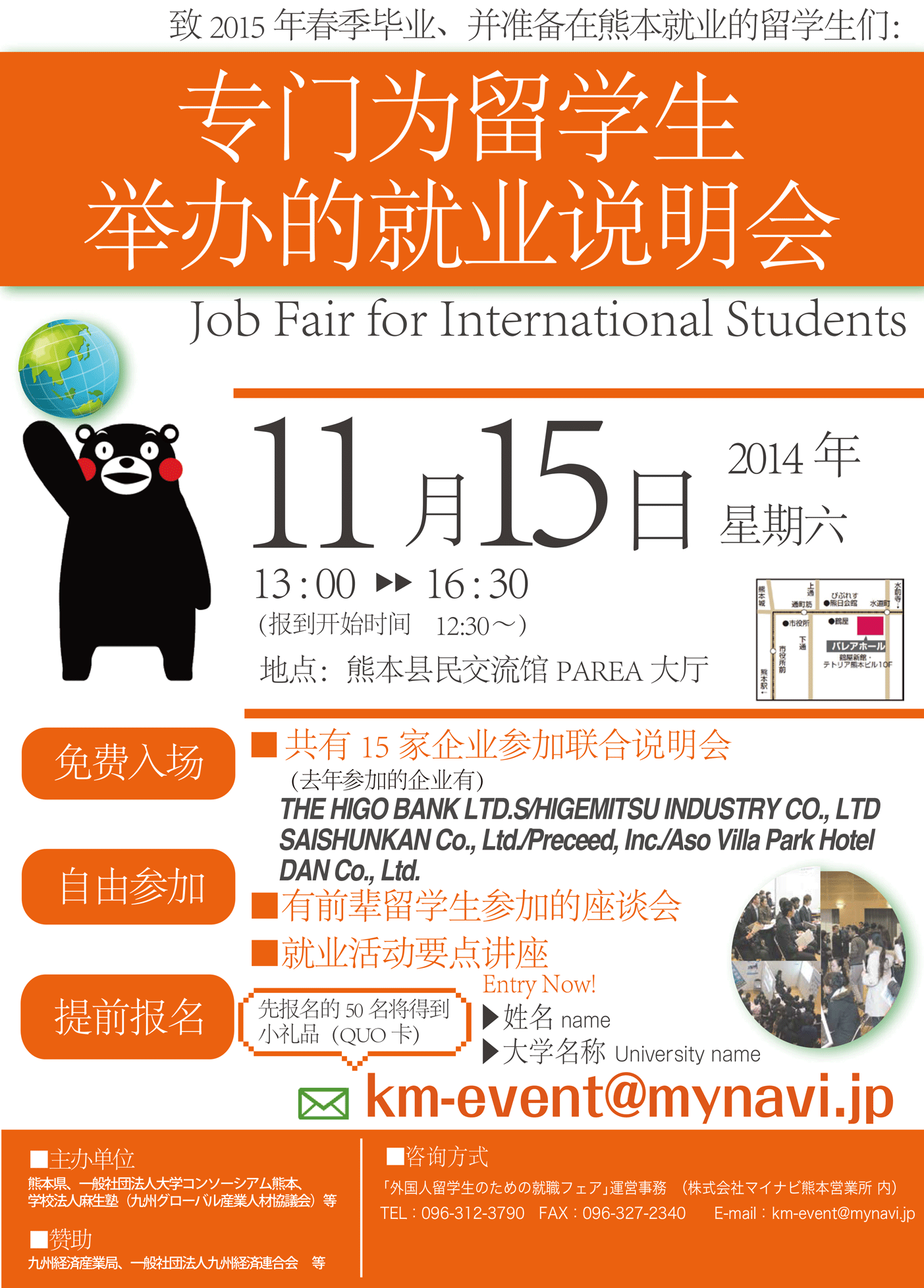 1115留学生向けチラシ(中)