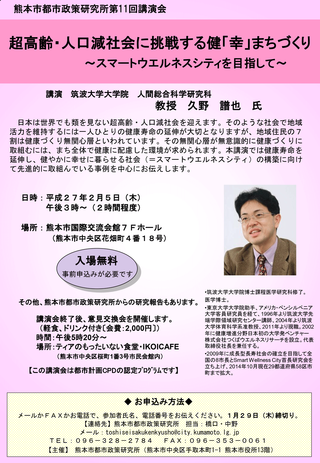 チラシ(団体用)