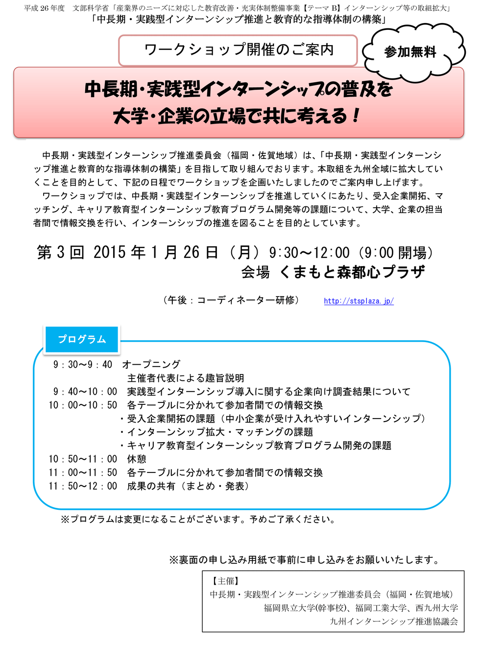 ワークショップチラシ1