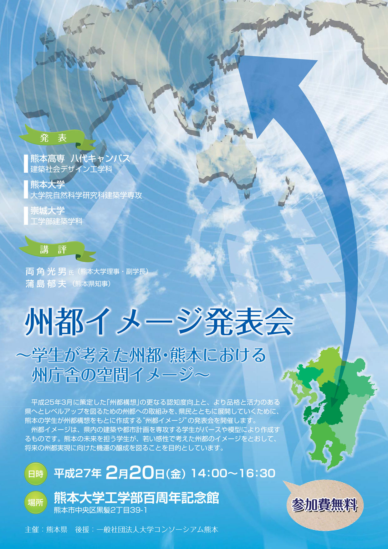 チラシ【州都】-1