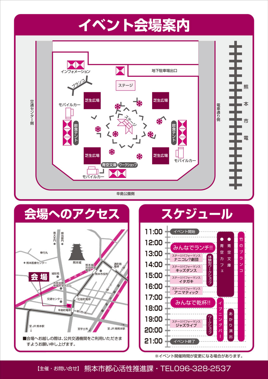 城下広間の宴~ランチだよ!全員集合!!~チラシ-2