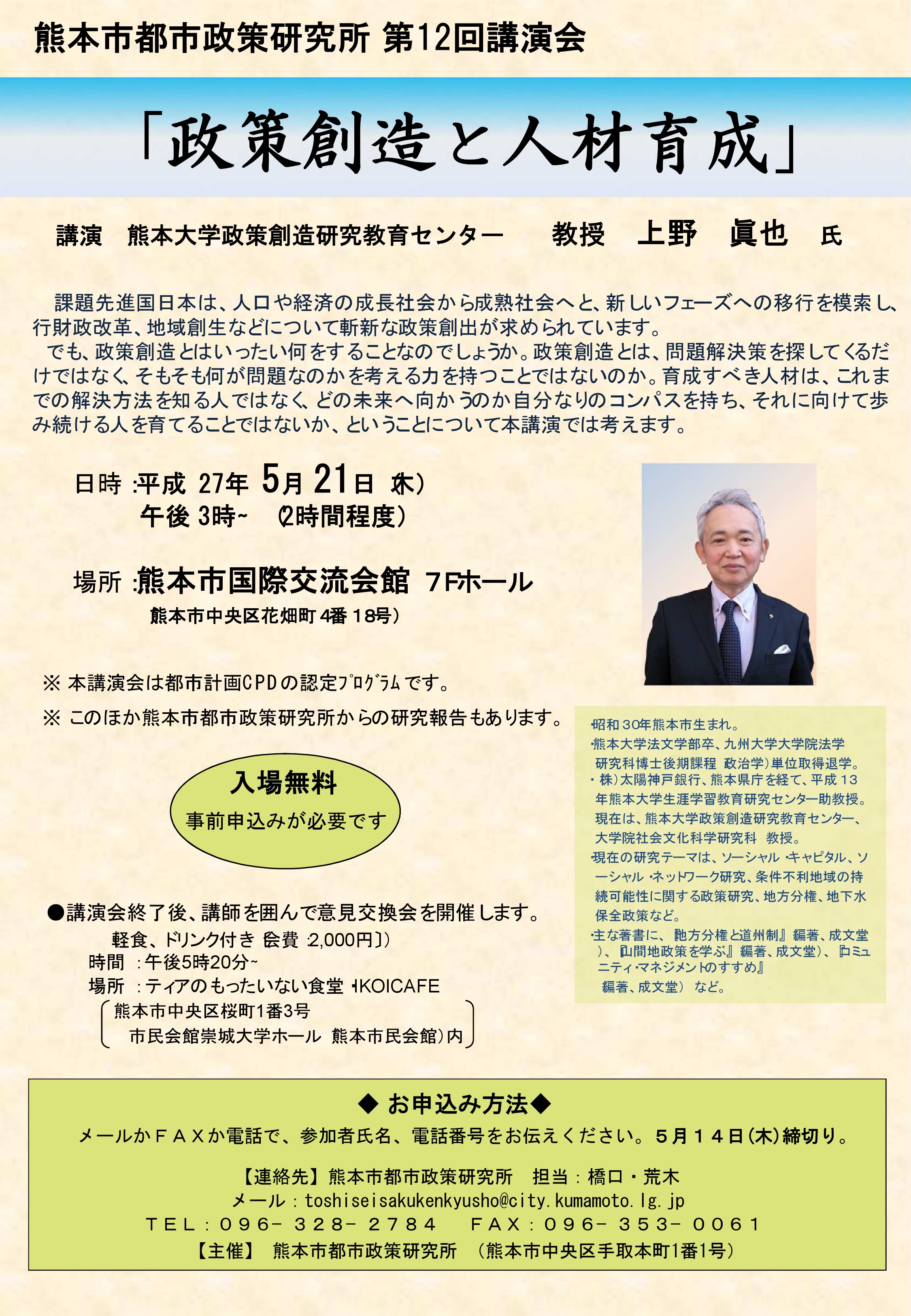 完成チラシ(団体用)