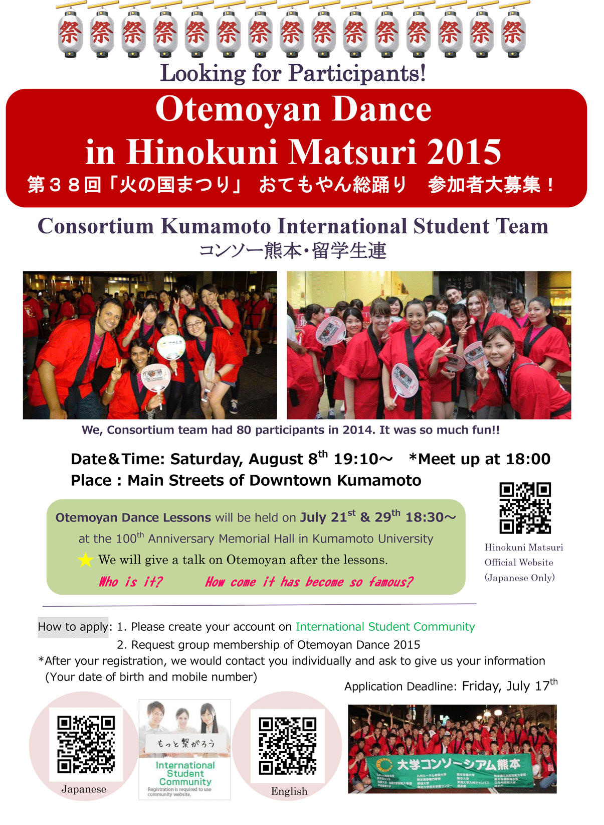 参加者募集チラシ(2015)英語