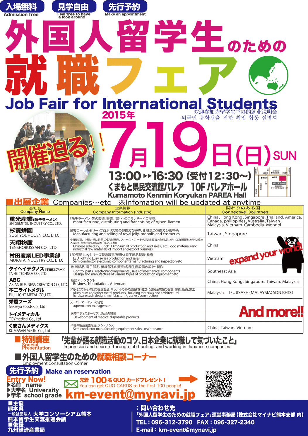 配布用0719チラシ表裏-1