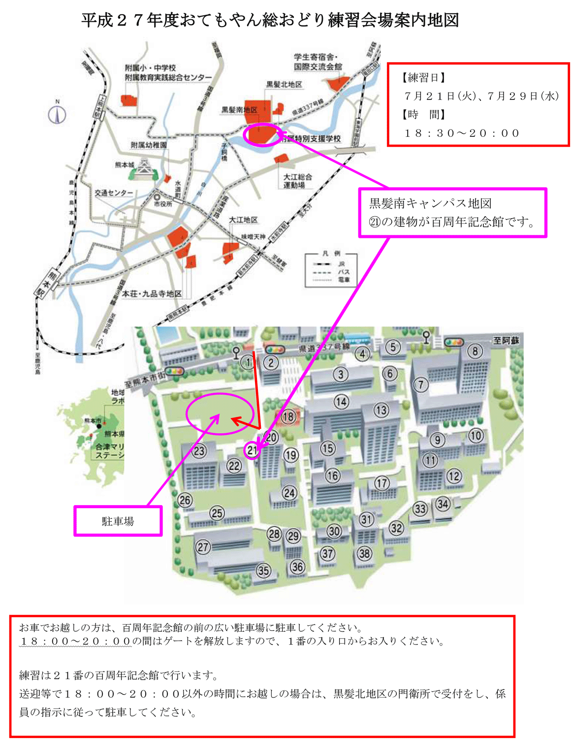 百周年記念館会場案内地図案内27年度