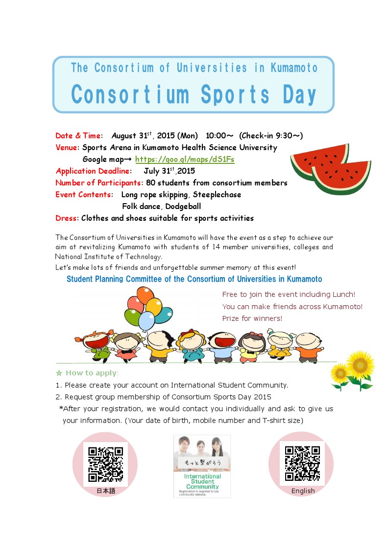 ★ConsoSportsDay