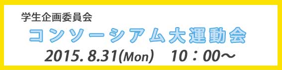 ホームページバナー