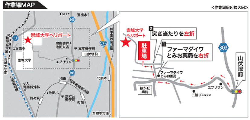 作業場所MAP