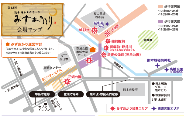 会場MAP