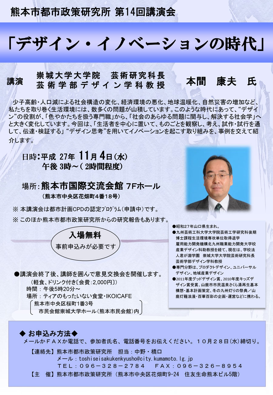 チラシ(団体用)