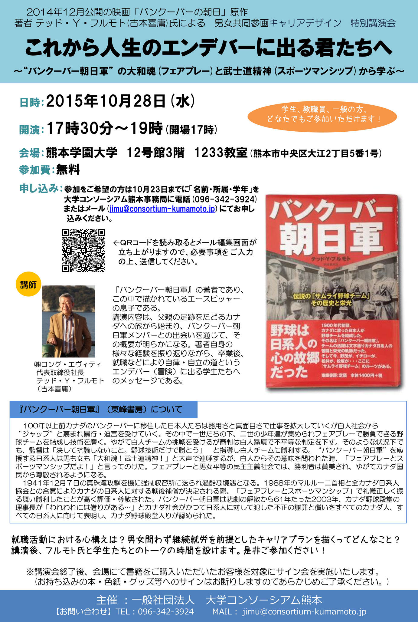 ③キャリアデザイン特別講演会 ポスター修正版