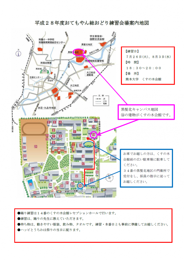 くすの木会館案内地図