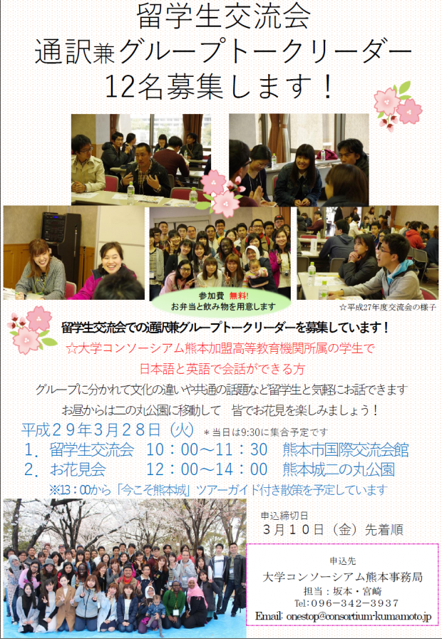 トークリーダー募集チラシ