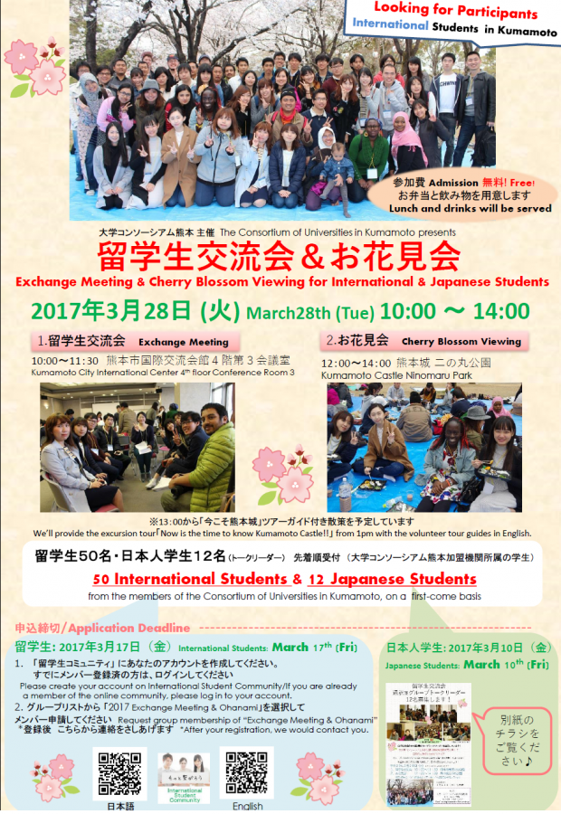 参加者募集チラシ