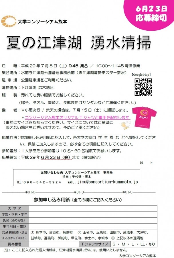 申込書