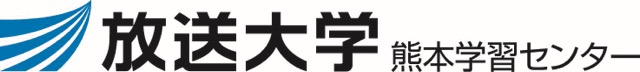 放送大学