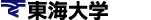 東海大学九州キャンパス